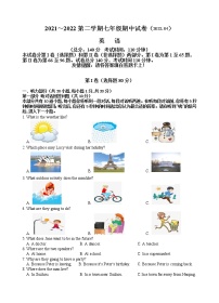 江苏省扬州市邗江区实验初中2021-2022学年七年级下学期期中英语试题（含答案）