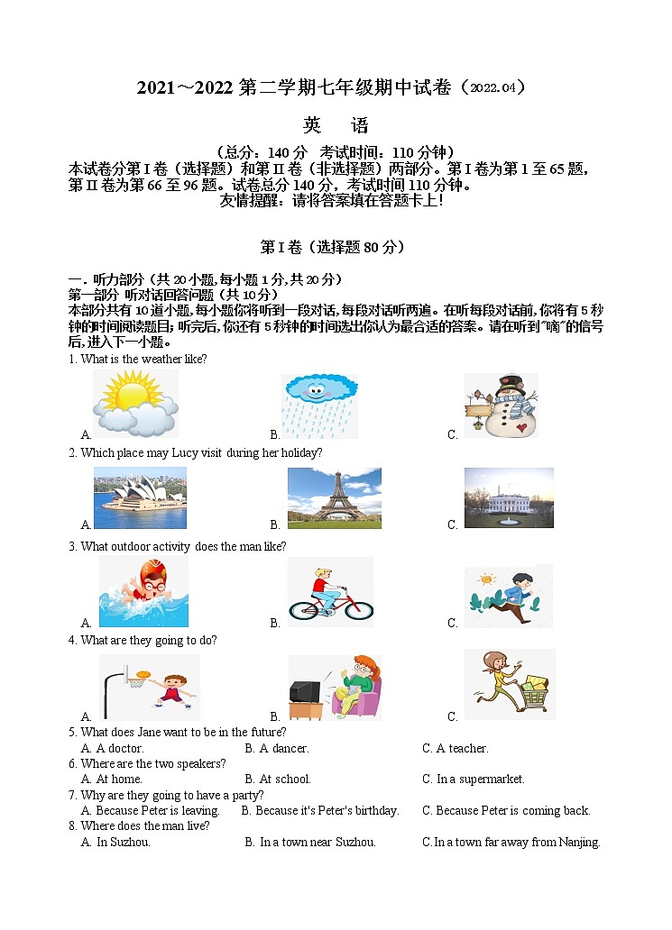 江苏省扬州市邗江区实验初中2021-2022学年七年级下学期期中英语试题（含答案）第1页