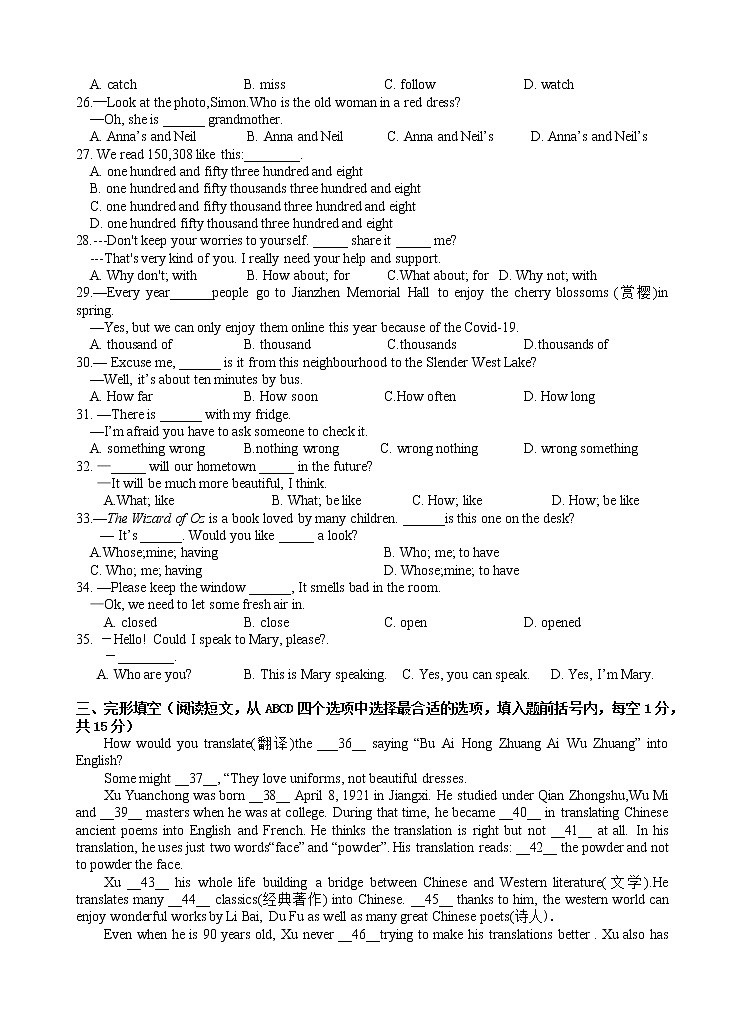 江苏省扬州市邗江区实验初中2021-2022学年七年级下学期期中英语试题（含答案）第3页