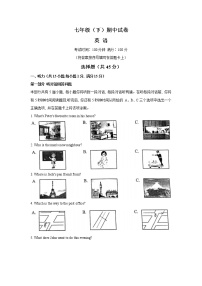 江苏省南京市鼓楼区2021-2022学年七年级下学期期中考英语试卷（含答案）