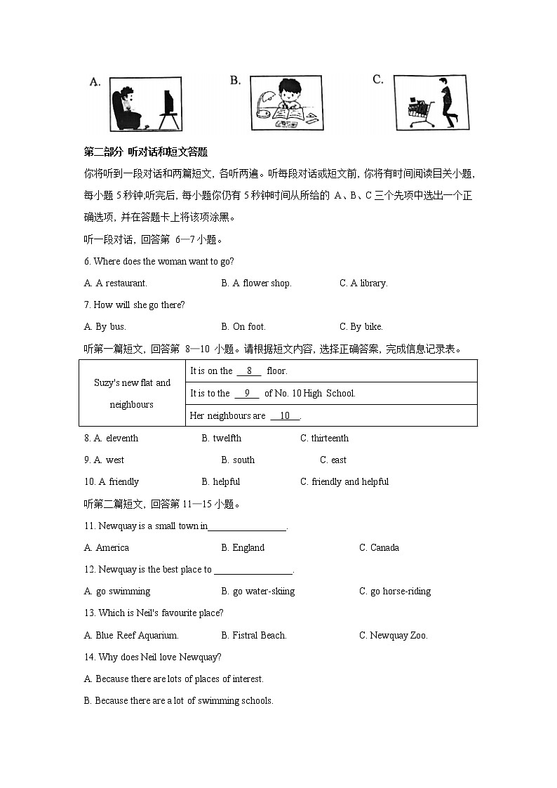 江苏省南京市鼓楼区2021-2022学年七年级下学期期中考英语试卷（含答案）第2页