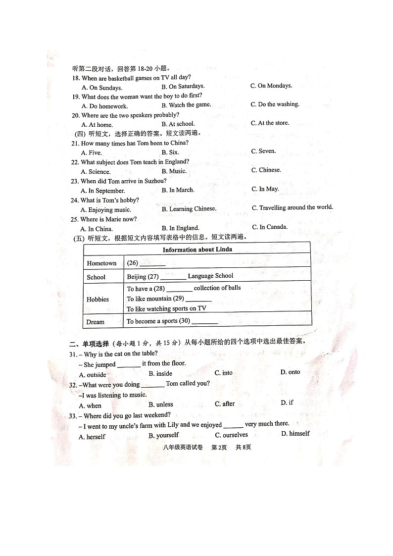 广西贵港市港南区2021-2022学年八年级下学期期中考试英语试题（有答案）02