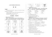 山西省2022届中考模拟英语试卷（PDF版）