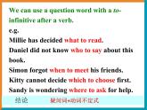 8B Unit4 Grammar 英语公开课课件PPT