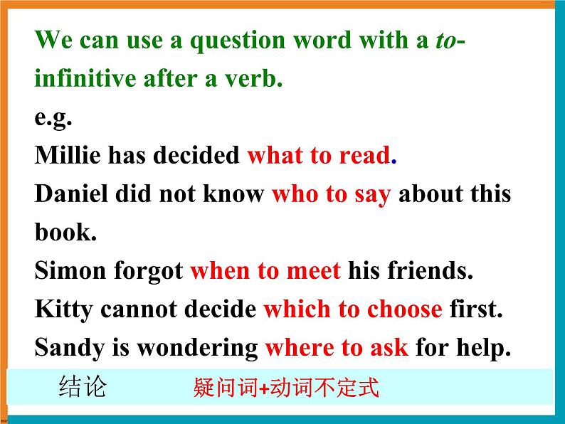 8B Unit4 Grammar 英语公开课课件PPT第3页