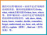 8B Unit4 Grammar 英语公开课课件PPT