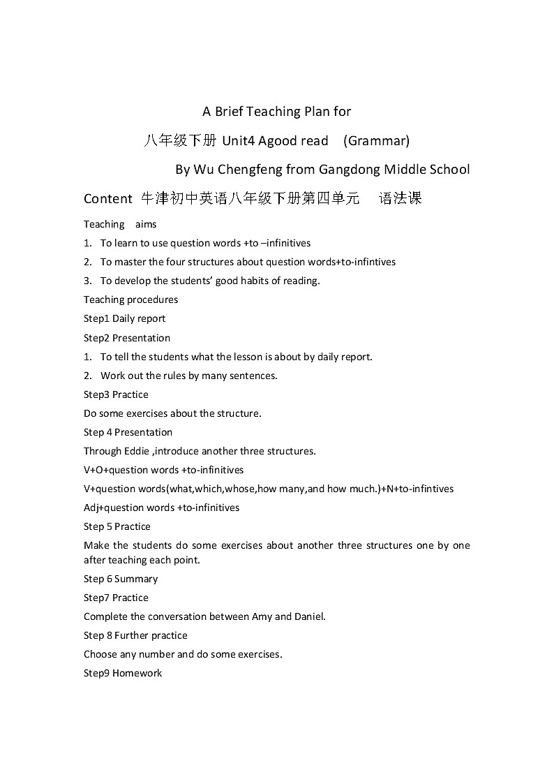 8B Unit4 Grammar 英语公开课教学简案教案第1页