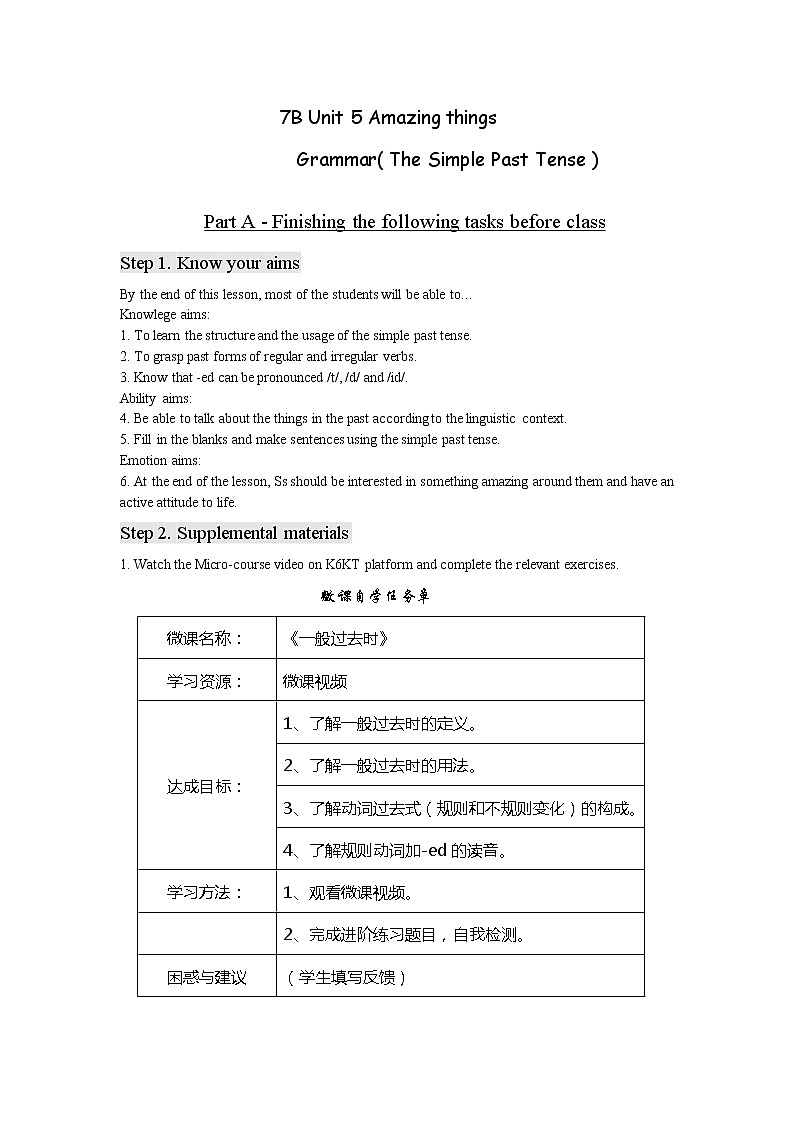 牛津译林版英语 七年级下册 Unit 5 Amazing things  Grammar Simple past  tense  教案01