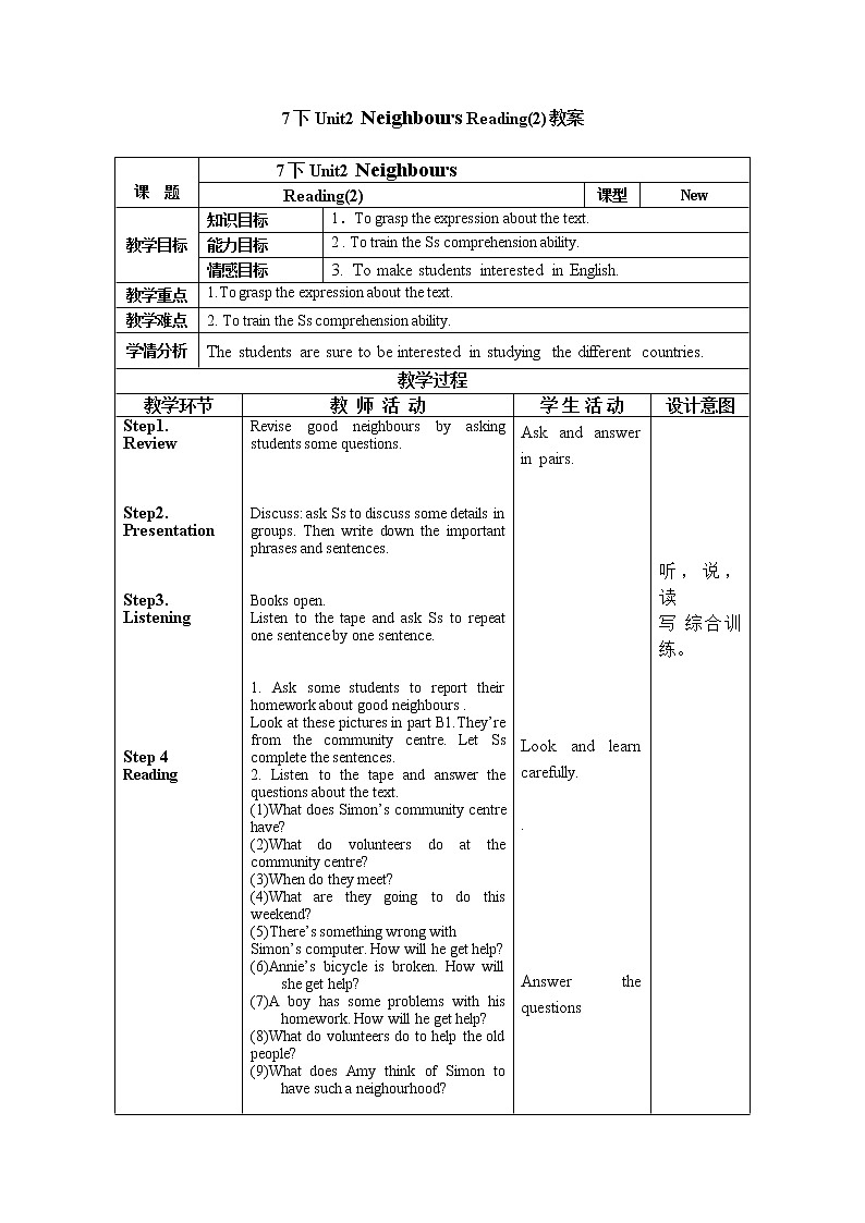 牛津译林版英语 七年级下册 Unit 2 Neighbours Reading 2 Good neighbours  教案第1页