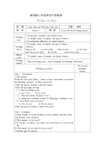 牛津译林版七年级下册Welcome to the unit教案设计