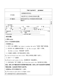 初中英语Welcome to the unit教案