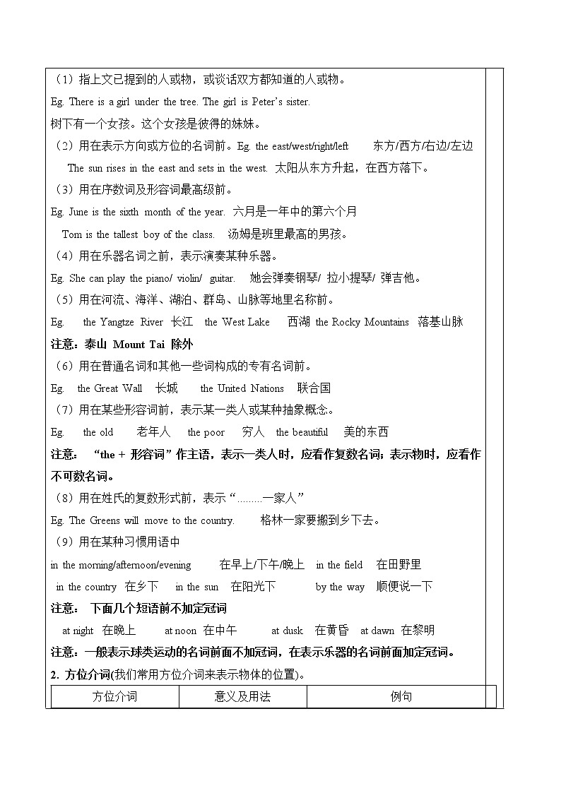 牛津译林版英语 七年级下册 Unit 4 Finding your way  Welcome to the unit  学案 (无答案)教案02