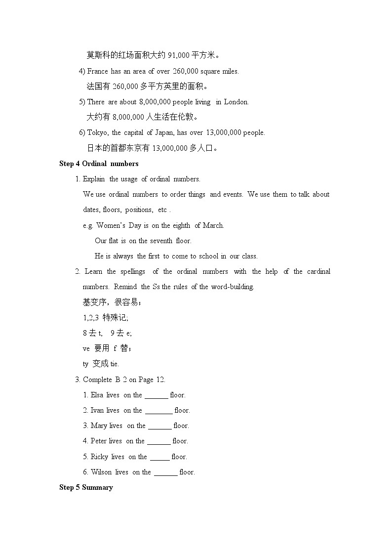 牛津译林版英语 七年级下册 Unit 1 Dream homes  Grammar Cardinal numbers&Ordinal numbers  教案02