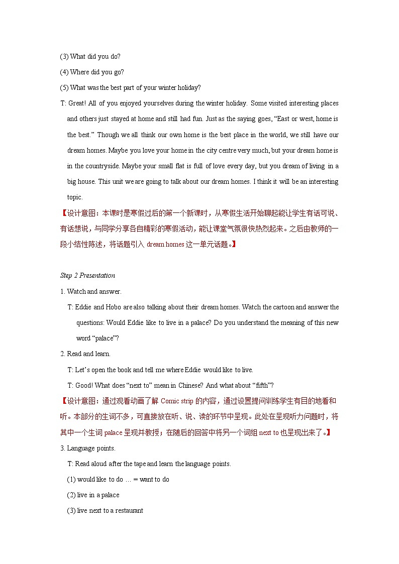 牛津译林版英语 七年级下册 Unit 1 Dream homes  Welcome to the unit   教案02