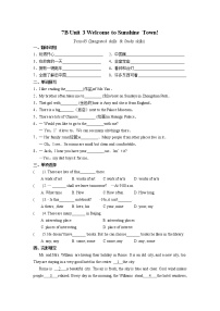 初中英语牛津译林版七年级下册Study skills教学设计及反思