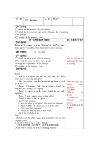 初中牛津译林版Reading教案及反思