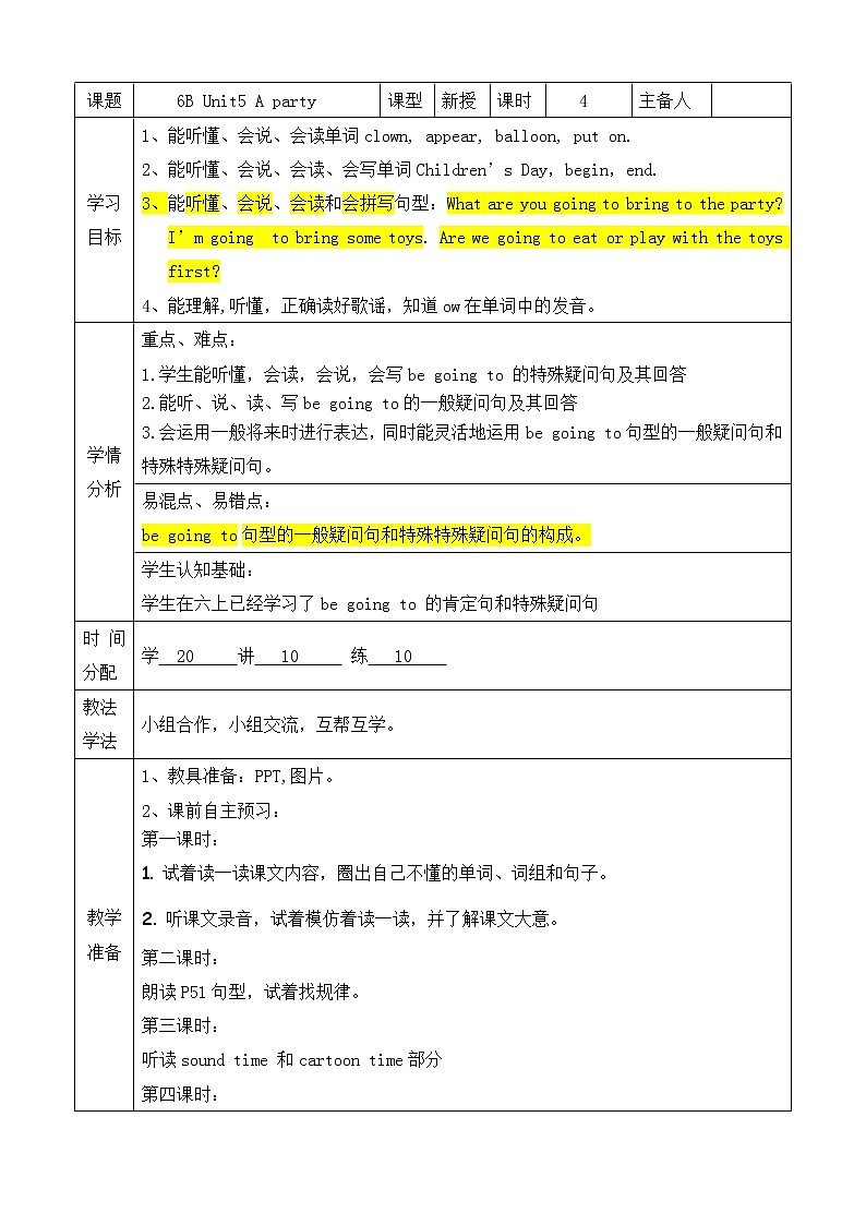 牛津译林版英语 七年级下册 Unit 5 Amazing things  Study skills Pronouncing the -ed ending  教案01