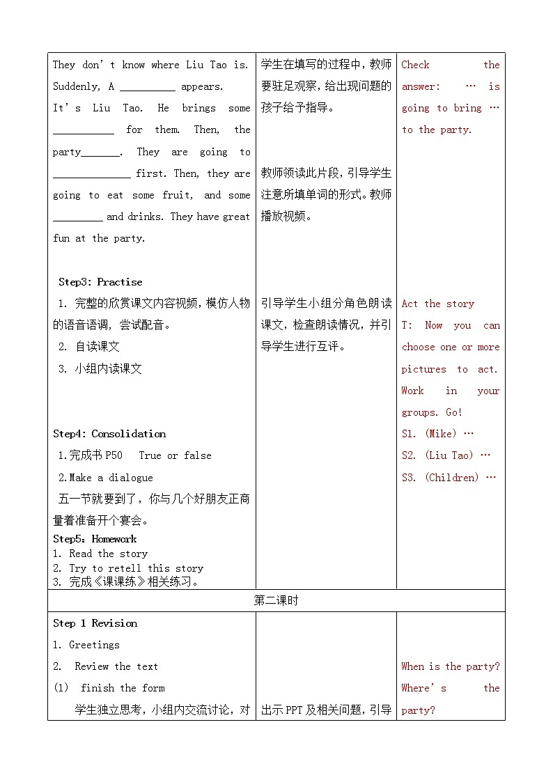 牛津译林版英语 七年级下册 Unit 5 Amazing things  Study skills Pronouncing the -ed ending  教案03