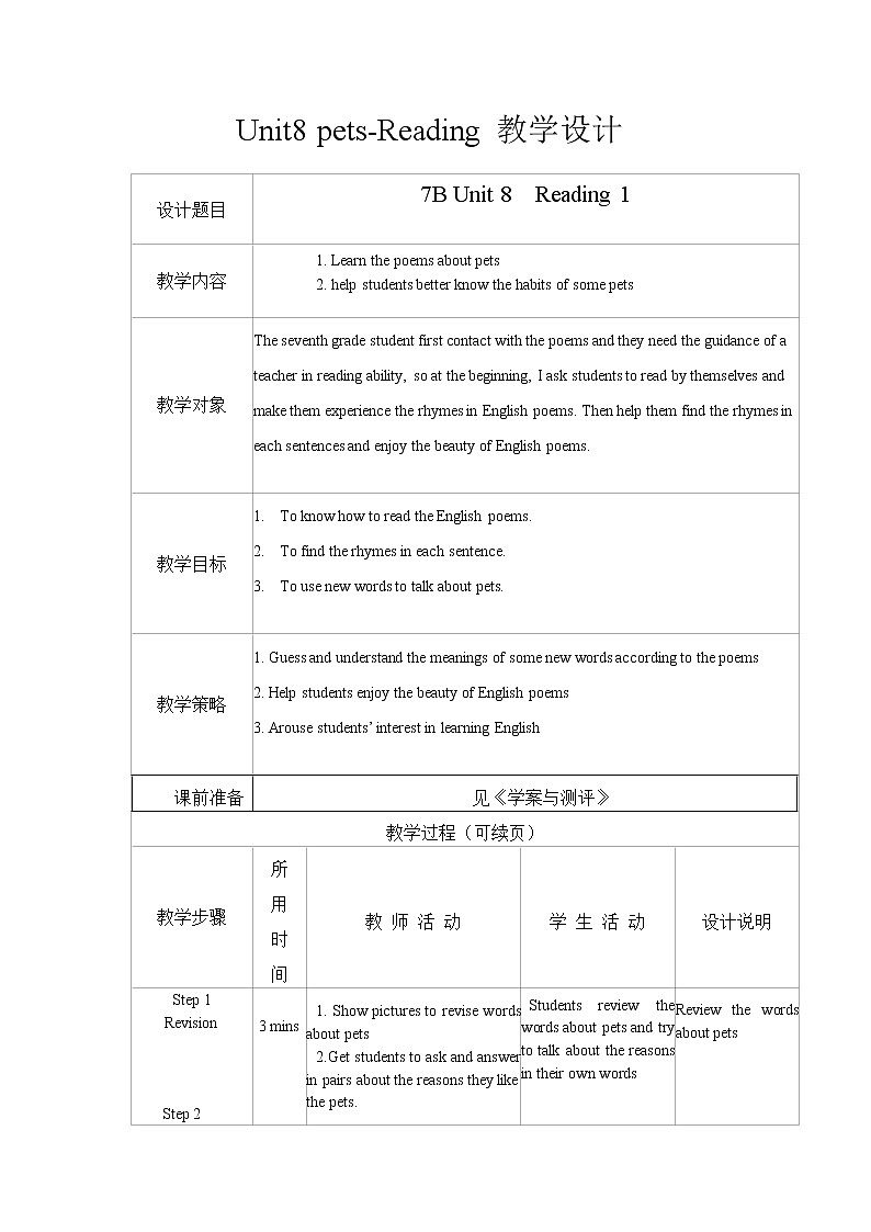 牛津译林版英语 七年级下册 Unit 8 Pets  Reading 1 Poems about pets 教案01