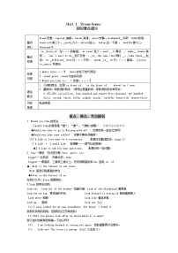 牛津译林版七年级下册Study skills教案