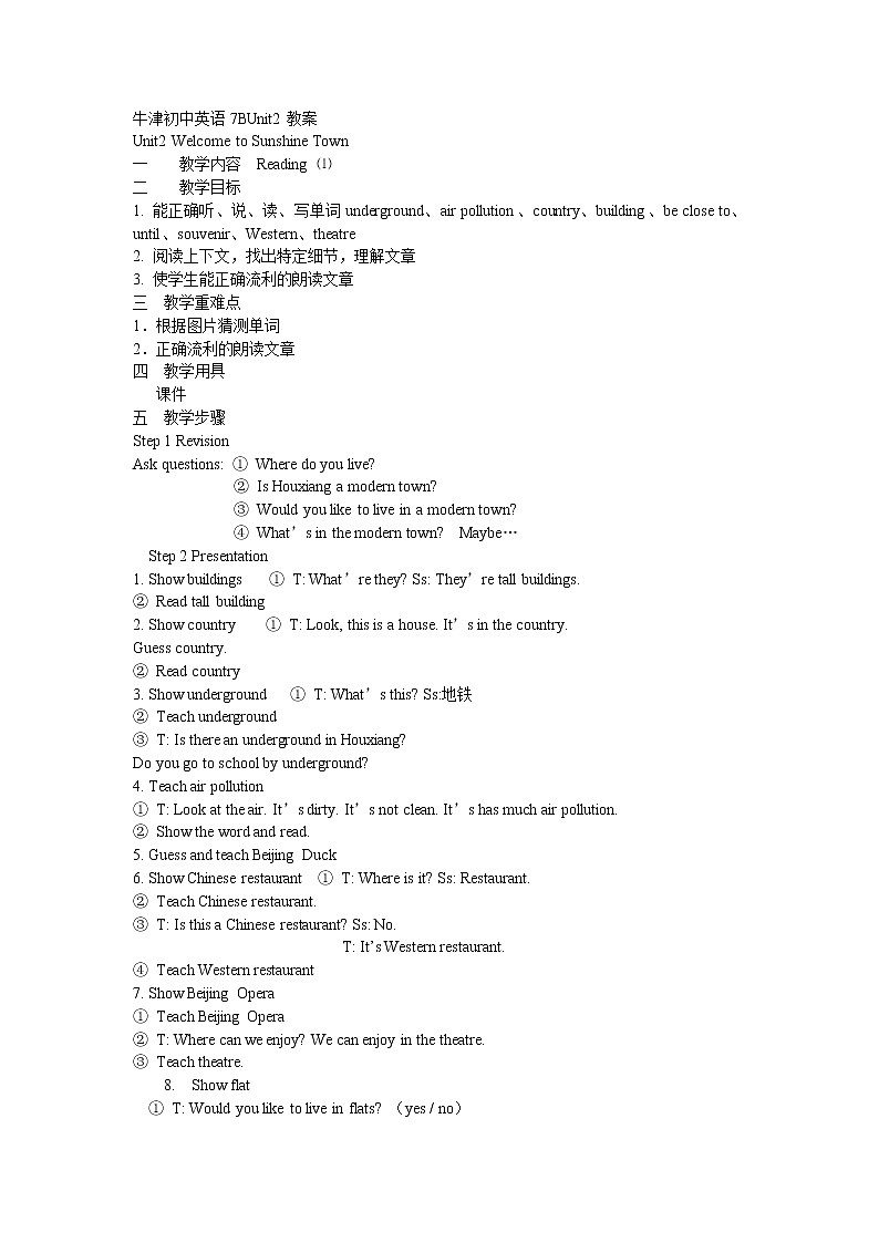 牛津译林版英语 七年级下册 Unit 2 Neighbours  Reading 1 Good neighbours 教案01