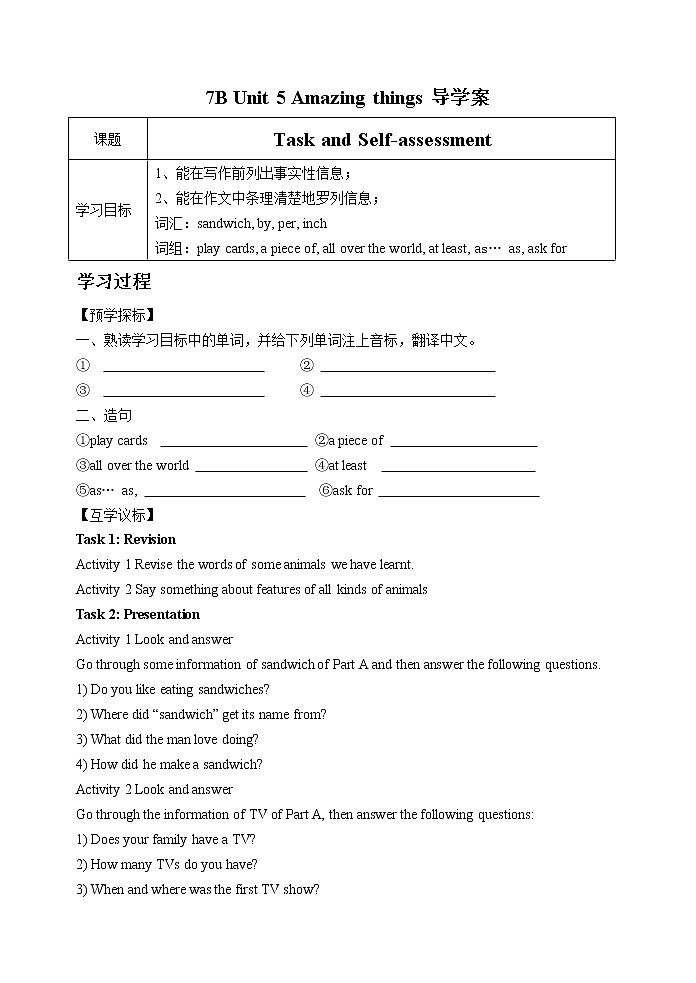 牛津译林版英语 七年级下册 Unit 5 Amazing things Task Amazing things 学案 (无答案)教案01