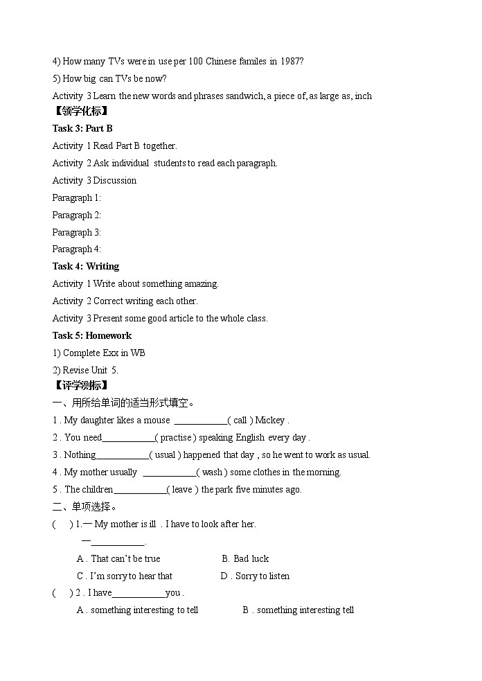 牛津译林版英语 七年级下册 Unit 5 Amazing things Task Amazing things 学案 (无答案)教案02