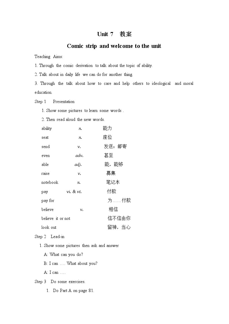 牛津译林版英语 七年级下册 Unit 7 Abilities  Welcome to the unit 教案第1页
