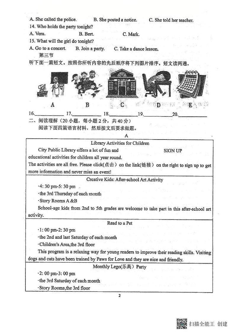郑州市枫杨外国语2022一模英语试卷（无答案）02