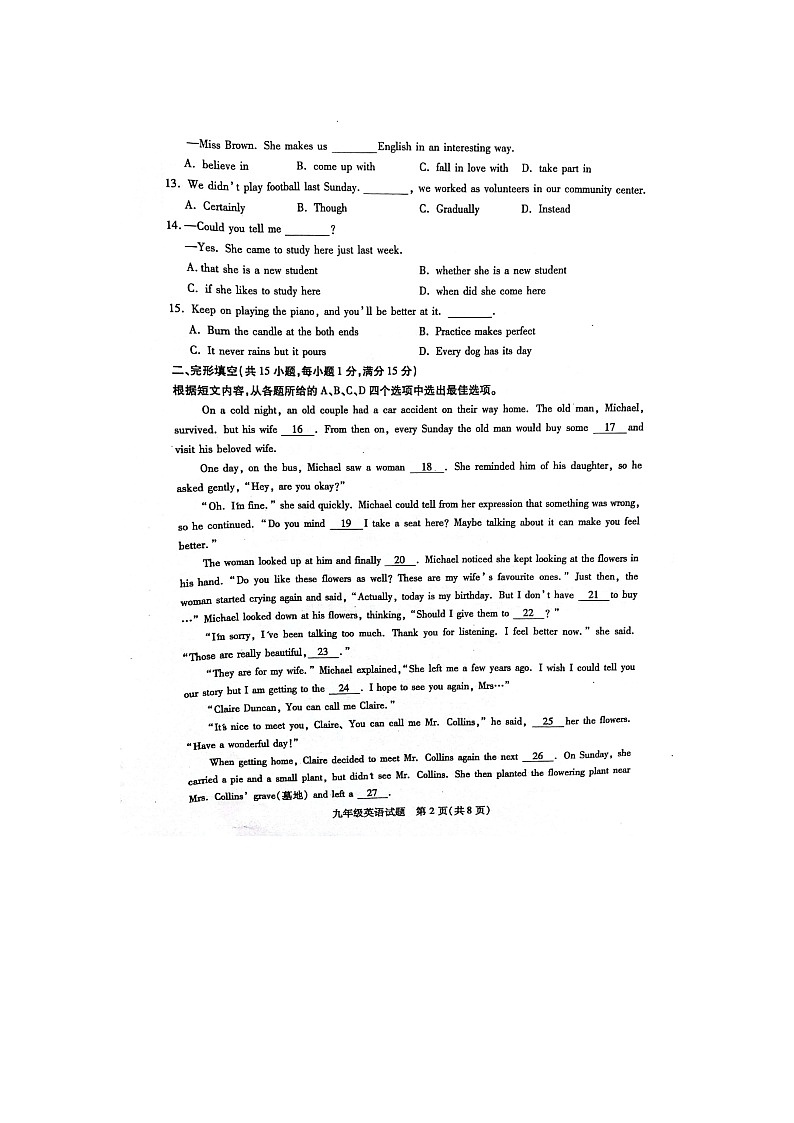 2022年江苏省邳州市中考一模英语试题（含答案）第2页