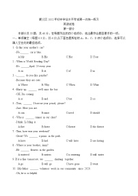 2022 年北京市顺义区九年级一模英语试题(word版无答案)