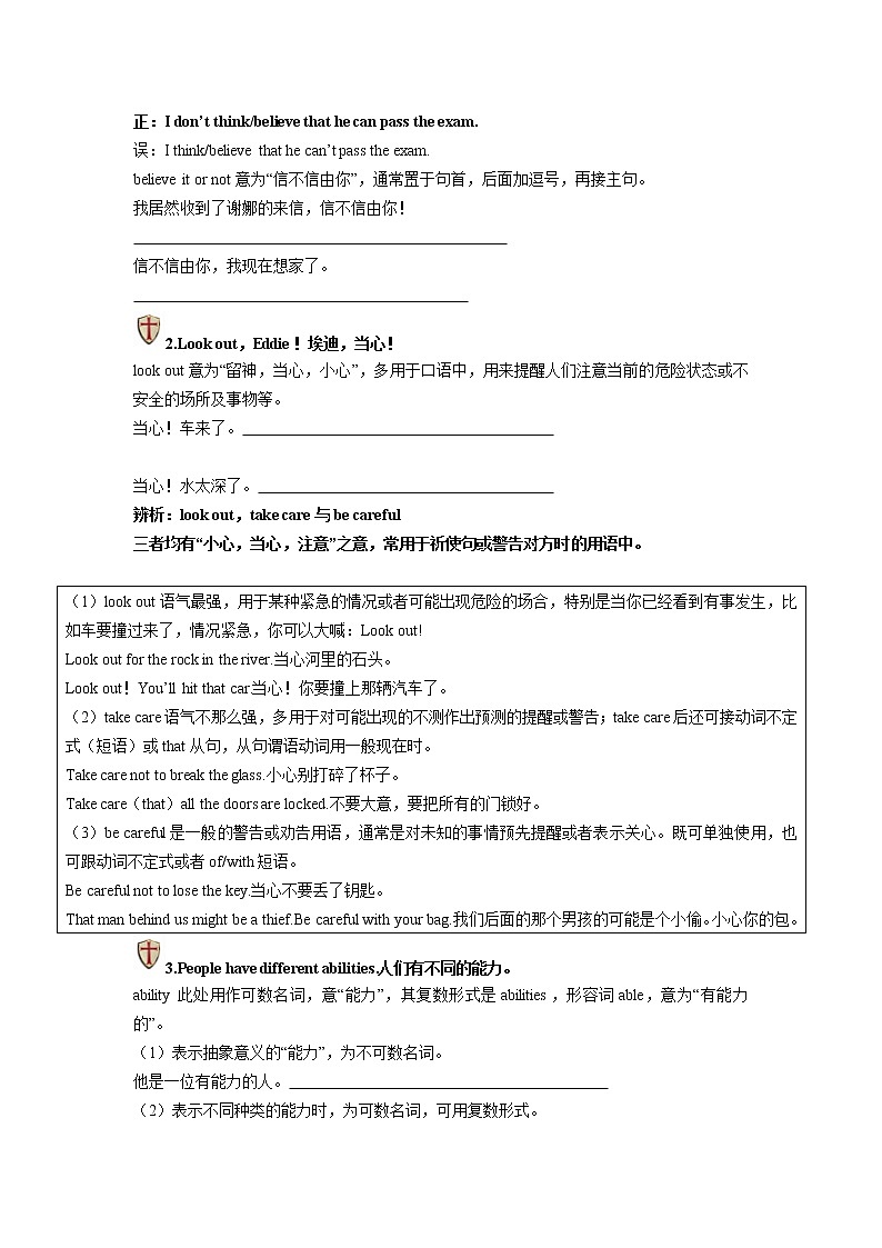 牛津译林版七下 Unit7 Abilities 教学案02