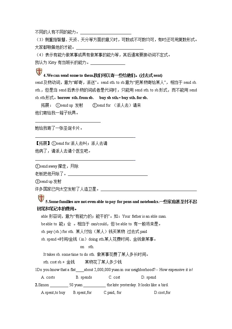 牛津译林版七下 Unit7 Abilities 教学案03