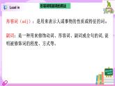 八上unit3 SectionA(1a-2d)课件+教案+习题