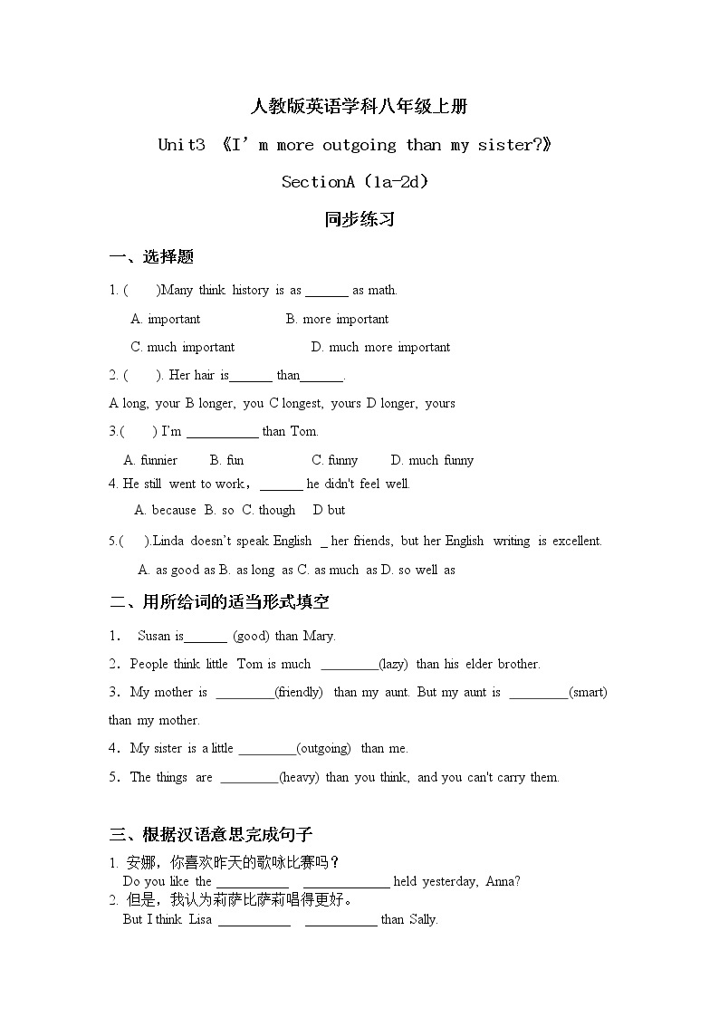 八上unit3 SectionA(1a-2d)课件+教案+习题01