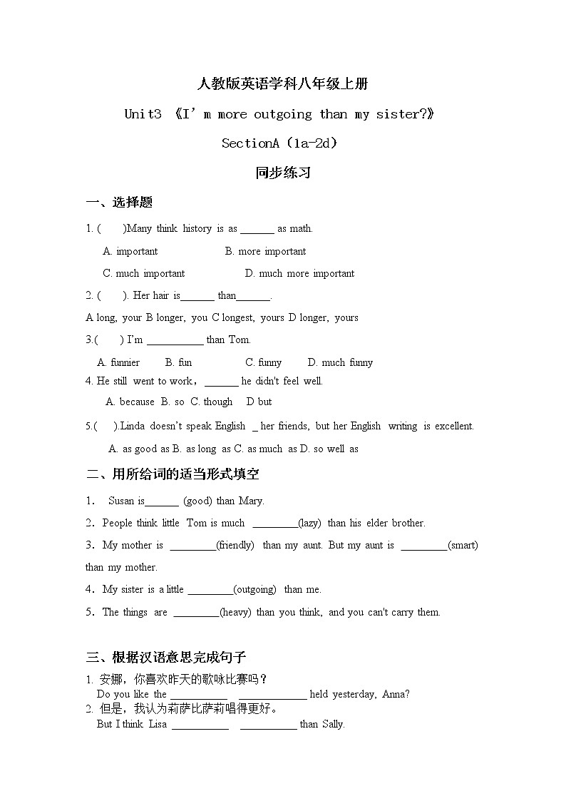 八上unit3 SectionA(1a-2d)课件+教案+习题01