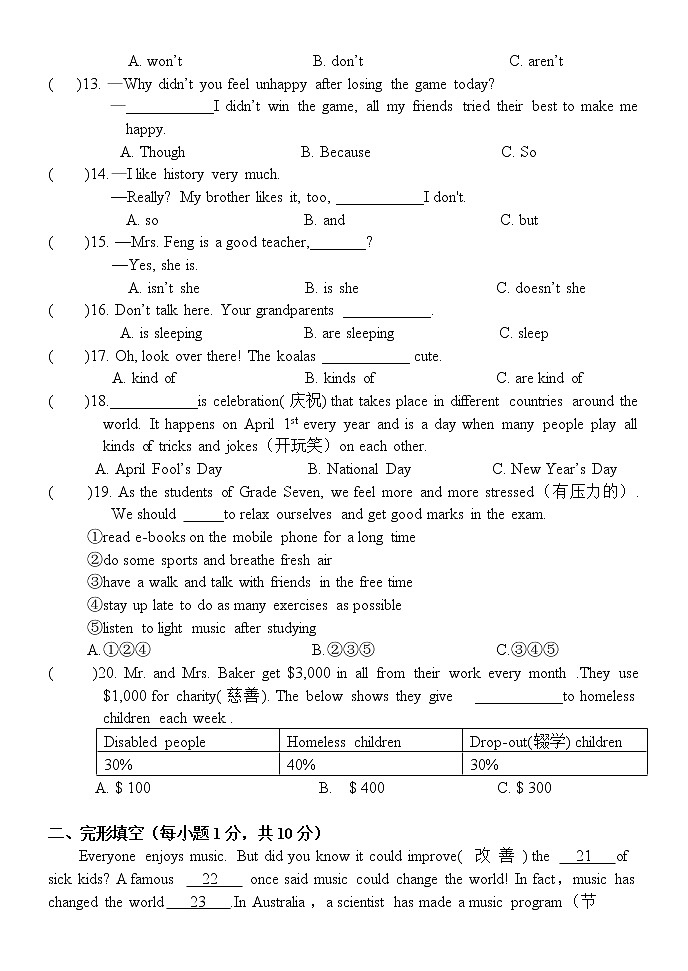 黑龙江省哈尔滨第八十一中学2020-2021学年七年级下学期期中考试英语试题（有答案）第2页