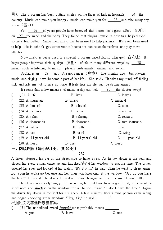 黑龙江省哈尔滨第八十一中学2020-2021学年七年级下学期期中考试英语试题（有答案）第3页