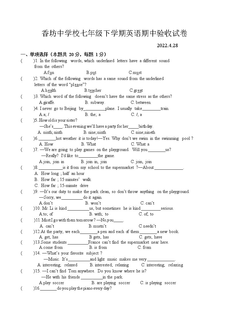 黑龙江省哈尔滨市坊中学2021-2022学年七年级下学期期中英语试题（有答案）01