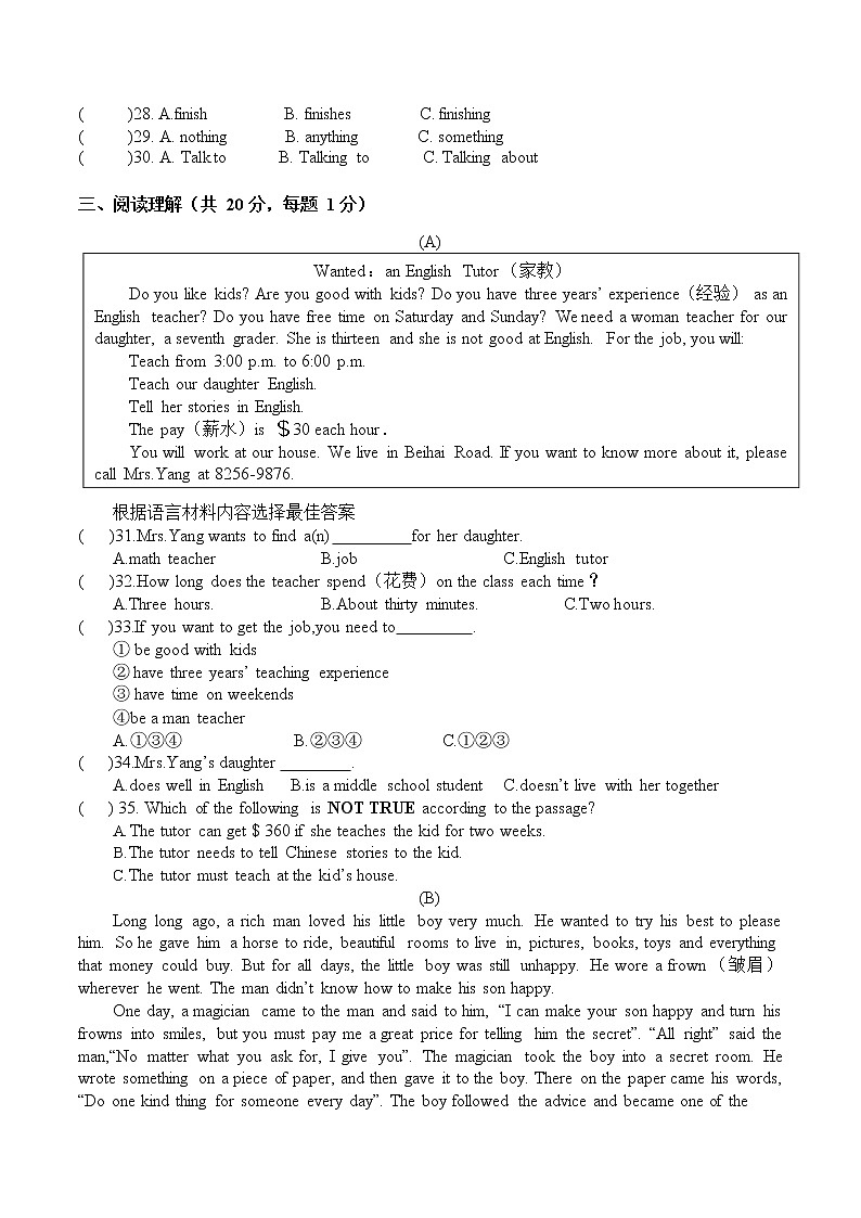 黑龙江省哈尔滨市坊中学2021-2022学年七年级下学期期中英语试题（有答案）03
