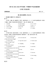 湖北省武汉市硚口区2021-2022学年七年级下学期期中学业质量检测英语试卷（有答案）