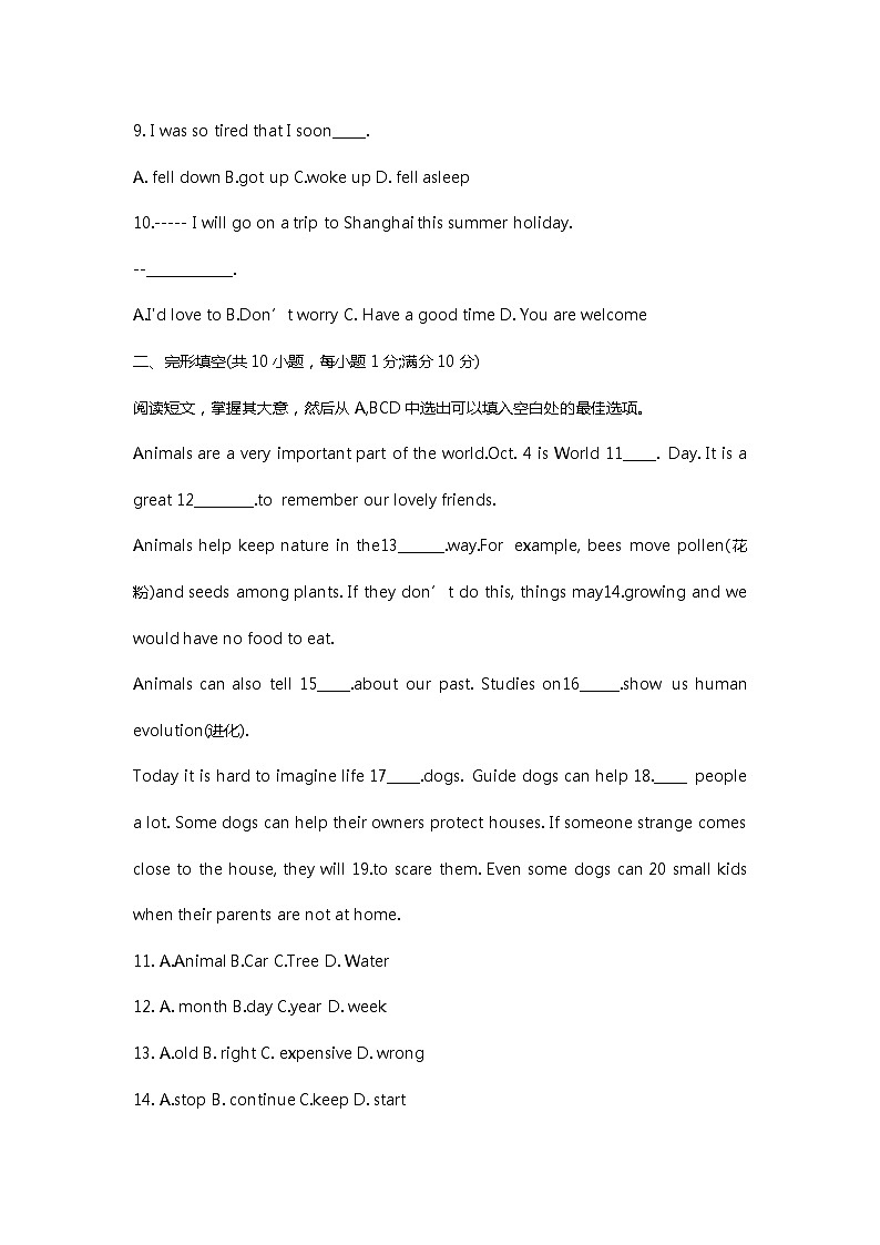 辽宁省沈阳市第七中学2021-2022学年七年级下学期期中英语试卷（含答案）第2页
