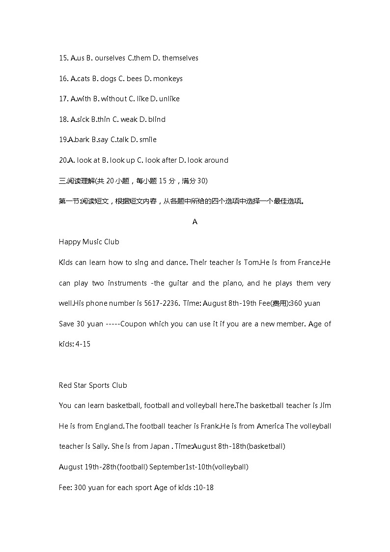 辽宁省沈阳市第七中学2021-2022学年七年级下学期期中英语试卷（含答案）第3页