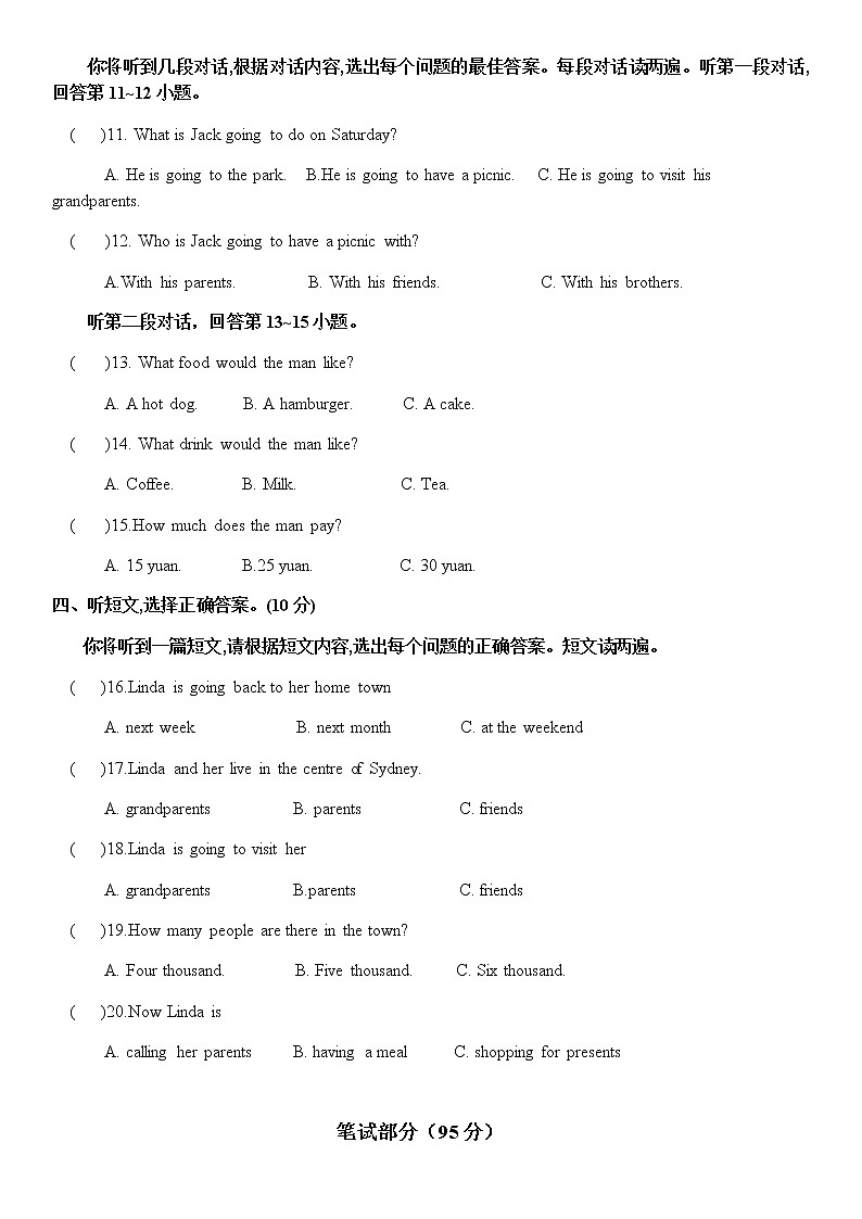 广西桂林市兴安县第三中学2021-2022学年七年级下学期期中考试英语试题含答案（含答案）第2页