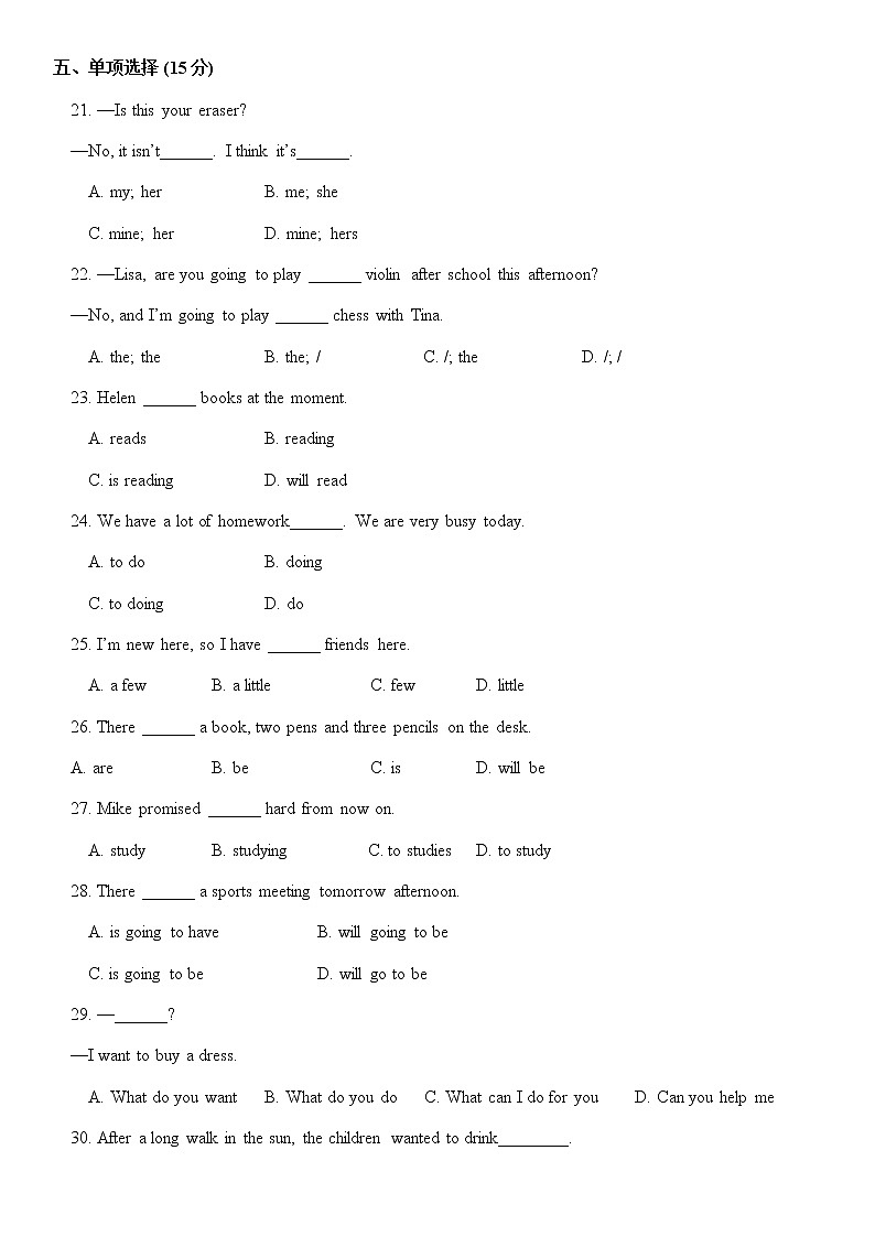 广西桂林市兴安县第三中学2021-2022学年七年级下学期期中考试英语试题含答案（含答案）第3页