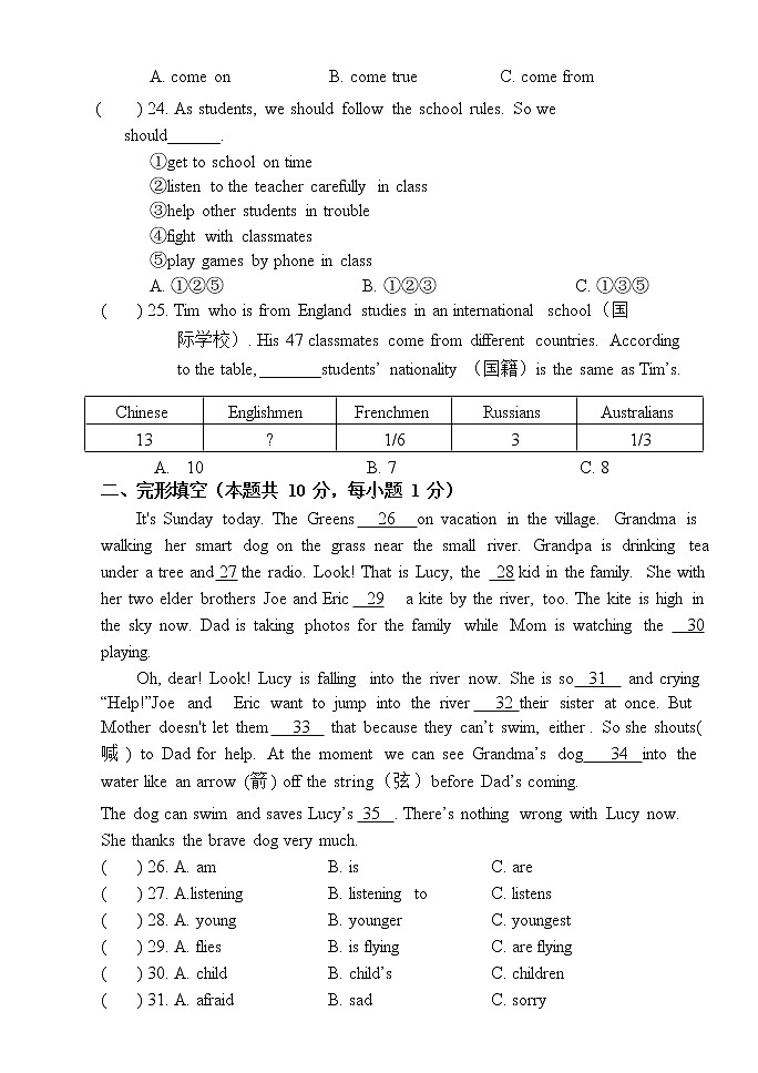 黑龙江省哈尔滨市第七十二中学2020-2021学年七年级下学期英语期中考试题（有答案）03