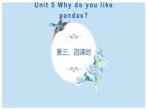 人教版七年级下册Unit5sectionB课件PPT
