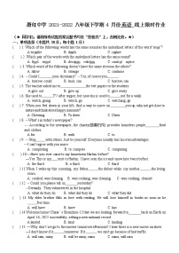 黑龙江省哈尔滨萧红中学2021-2022学年八年级下学期期中英语试题（含答案）