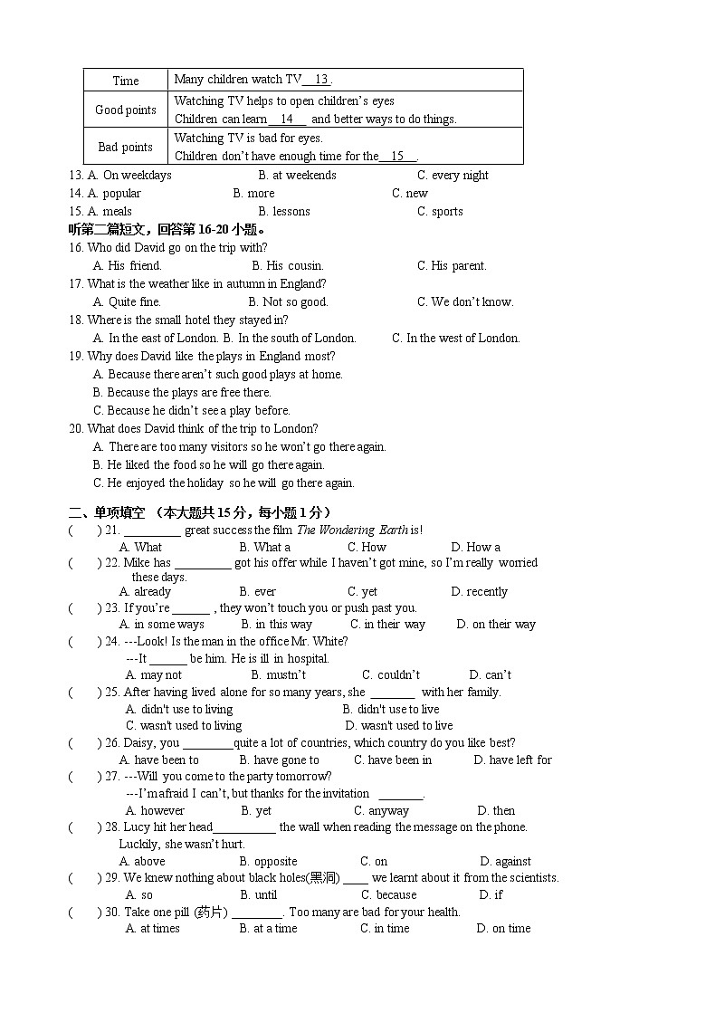 江苏省江阴市青阳片2021-2022学年八年级下学期期中英语试卷（含答案）02