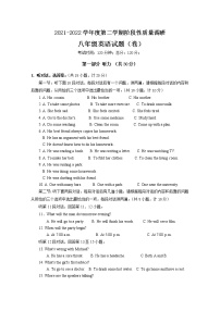 陕西省宝鸡市凤翔区2021-2022学年八年级下学期期中考试英语试题（有答案）